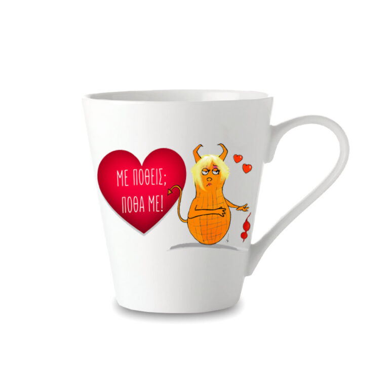 Κούπα Φυστίκι ΠουΚυλάει - Πόθος