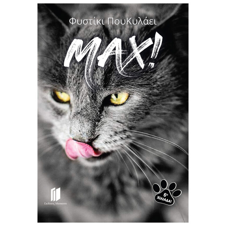 max-book