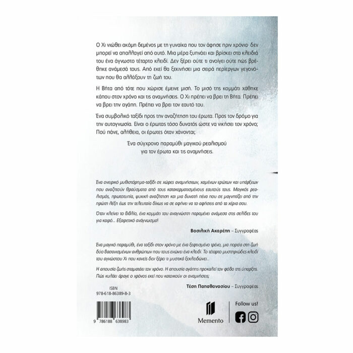 Χι και Βήτα - Image 2