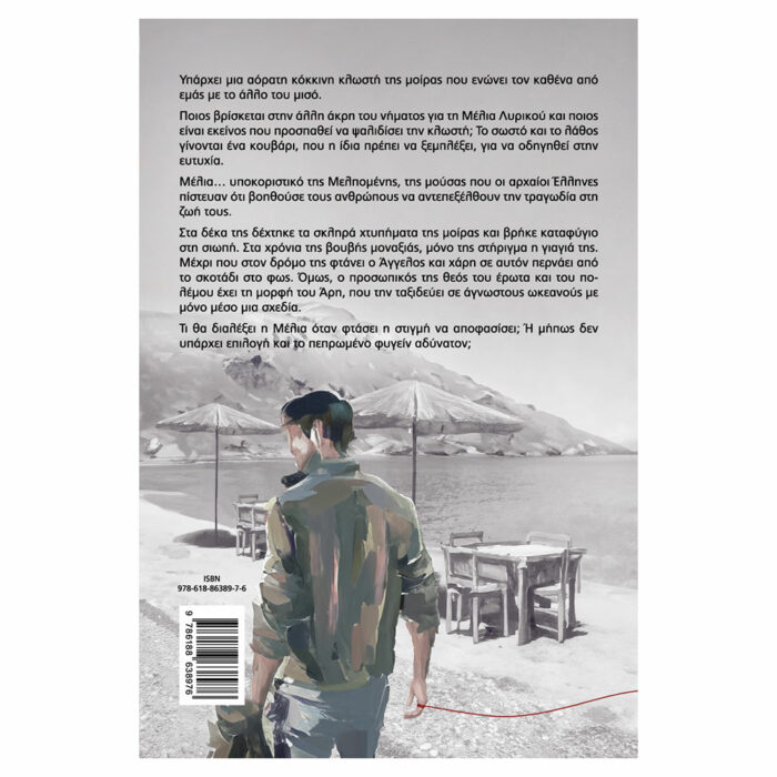 Οδός Σχεδίας - Image 2