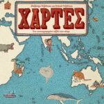 Χάρτες. Ένα εικονογραφημένο ταξίδι στον κόσμο