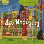 Δρ. Ντουλίτλ