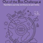 Χαρισμάθεια