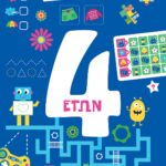 100 παιχνίδια 4  (Σειρά: 100 παιχνίδια)