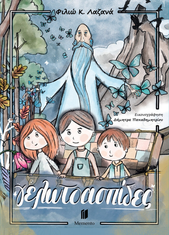 Γελωτοασπίδες - Εξώφυλλο Γελωτοασπίδες - Image 1