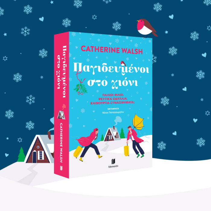 Παγιδευμένοι στο Χιόνι - Image 2